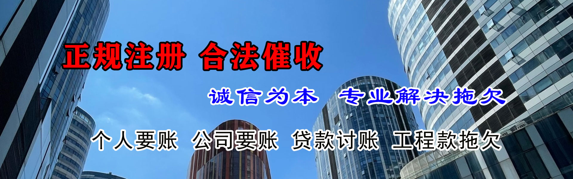 从江要债公司